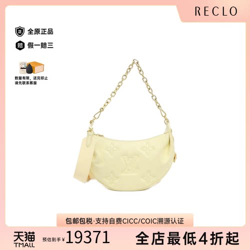 中古LV路易威登Moon斜挎包女包