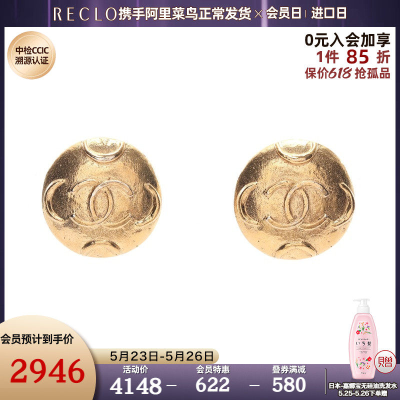 CHANEL香奈儿(B)9新双C标志 耳环 vintage 736028 RECLO中古