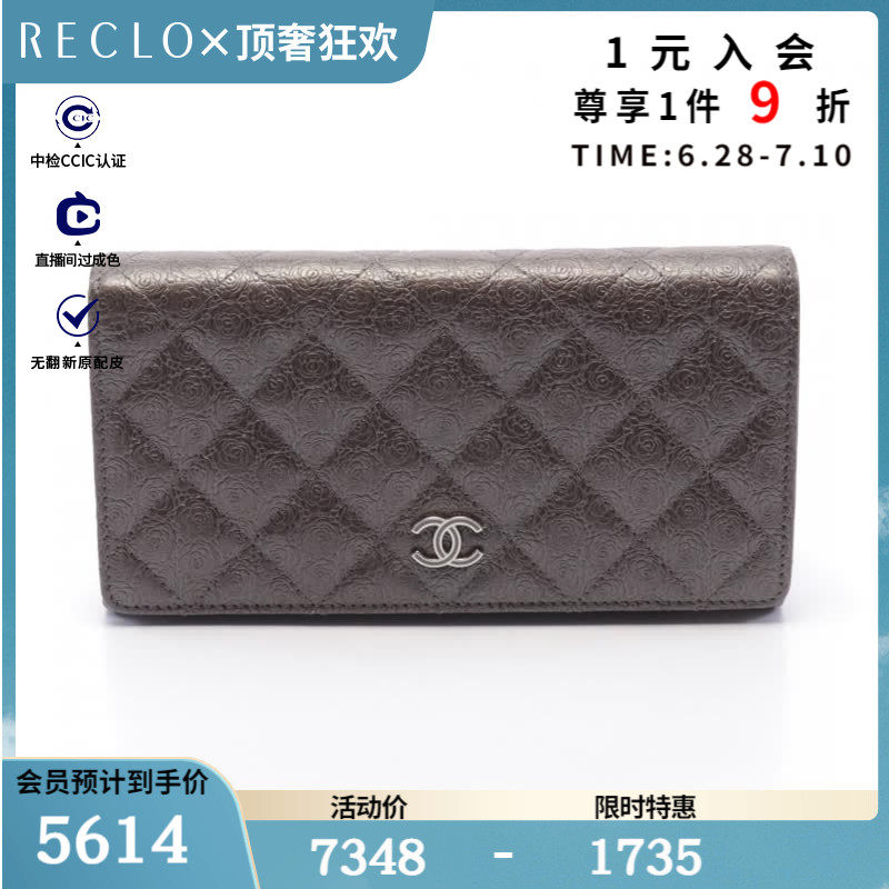 CHANEL香奈儿(B)9新双C标志 山茶花 长款钱包$834513RECLO中古