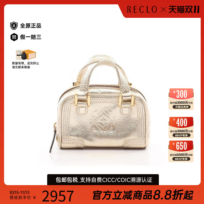 中古Loewe罗意威手提包