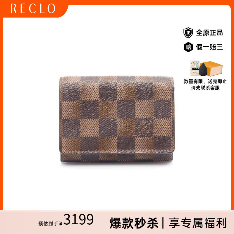 中古LV路易威登名片夹