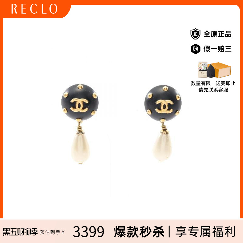 中古Chanel香奈儿耳夹/耳钉