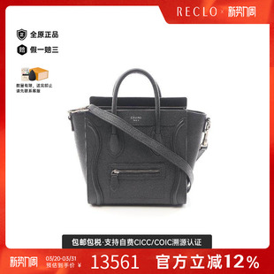 中古Celine赛琳女包A级95新luggage笑脸包牛皮斜挎包黑色