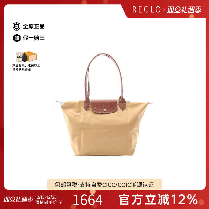 中古Longchamp珑骧托特包