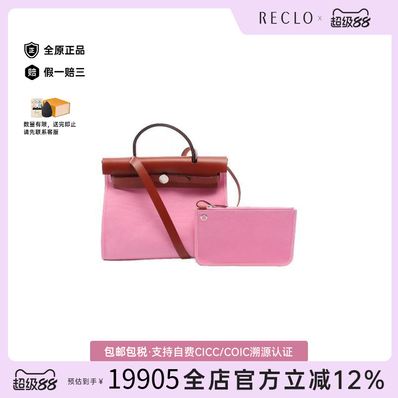 中古Hermes爱马仕手提包