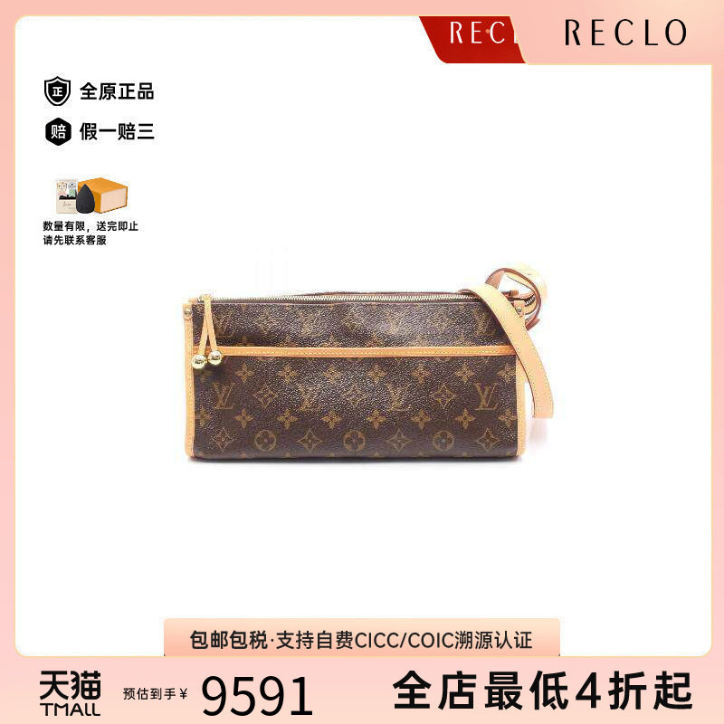 中古LV路易威登斜挎包レディース