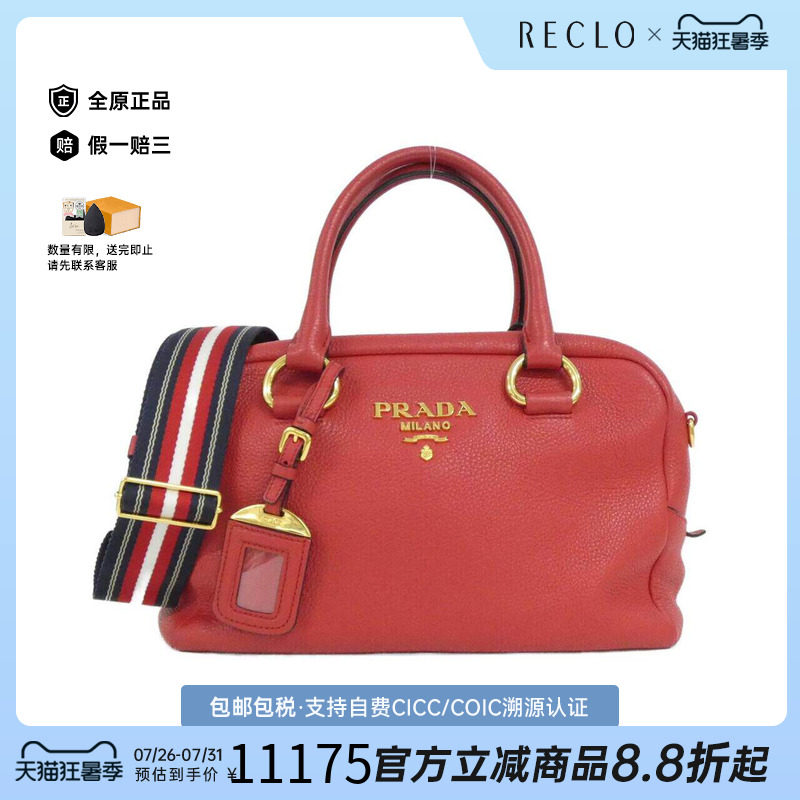 中古PRADA普拉达女包手提斜挎包