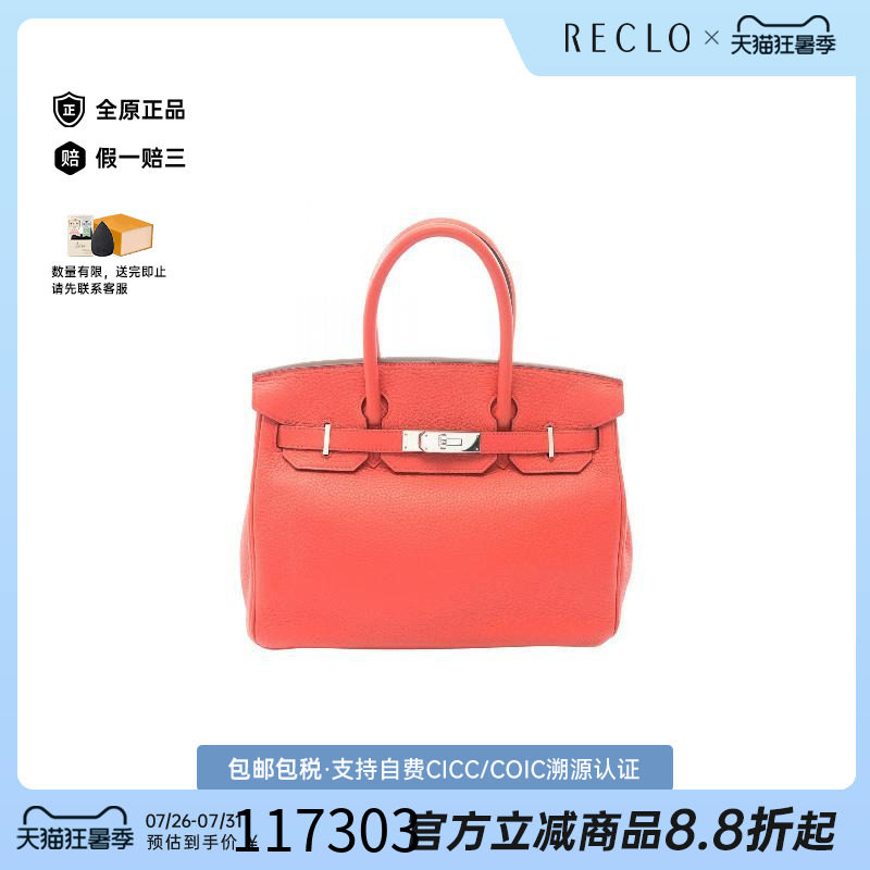 中古Hermes爱马仕手提包