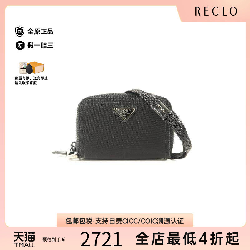 中古-日本进口Prada普拉达卡包