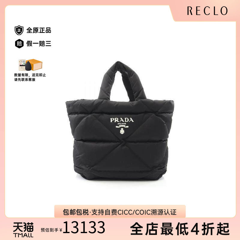 中古Prada普拉达托特包