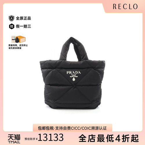 中古Prada普拉达托特包