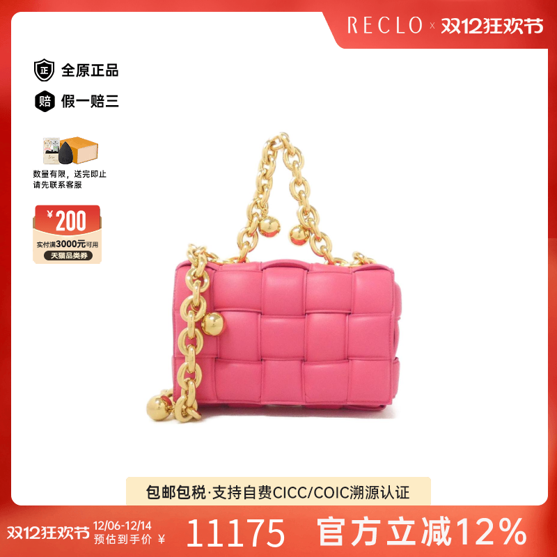 中古BV女包A级9新680070 V1FY0 Bag邮差包小羊皮编织斜挎包