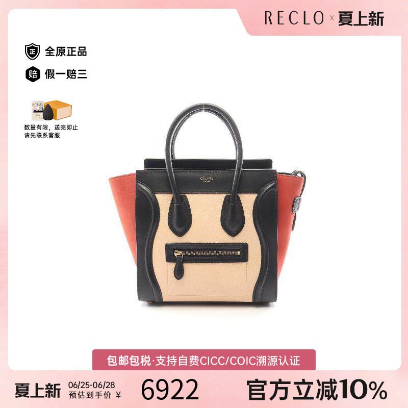中古Celine赛琳托特包
