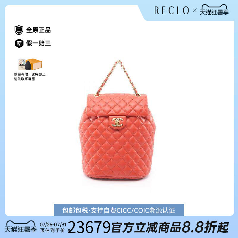中古Chanel香奈儿双肩包