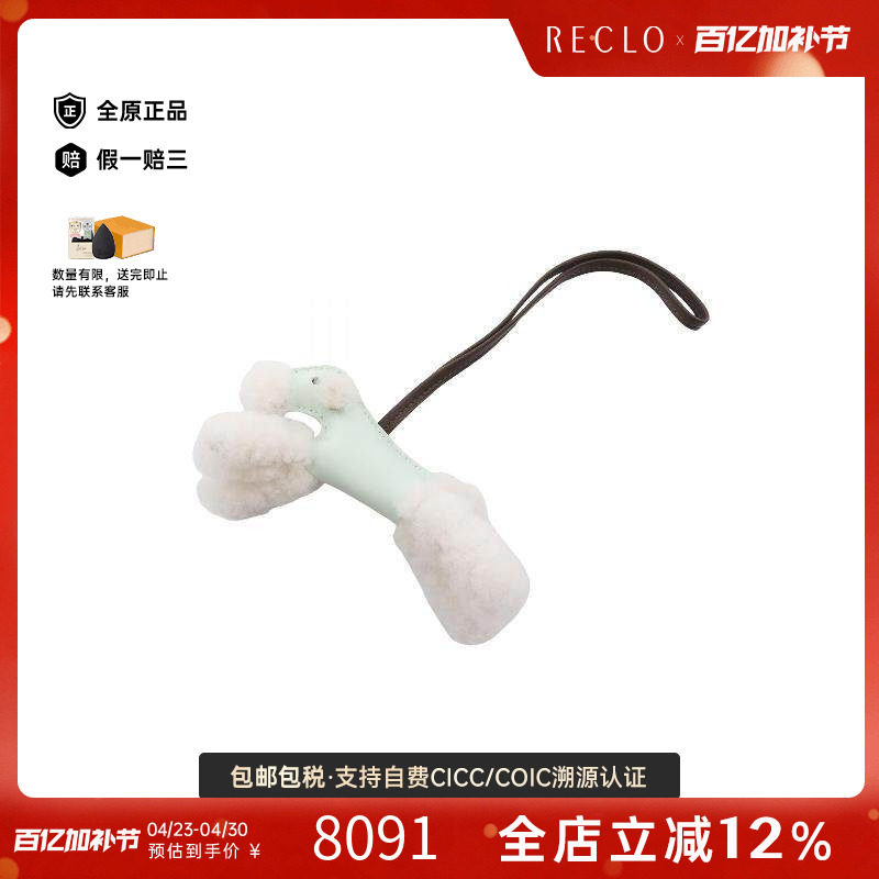 中古Hermes爱马仕女A级95新charm吊饰剪绒其他绿色