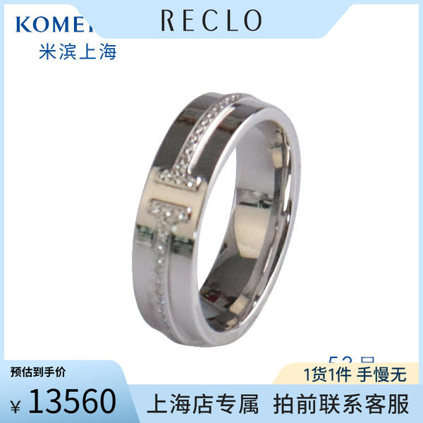 中古「95新」TIFFANY蒂芙尼戒指