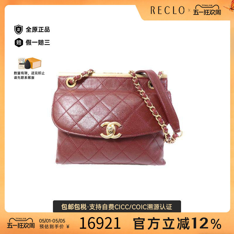 中古Chanel香奈儿女包B级9新Chain Shoulder链条肩带牛皮斜挎包