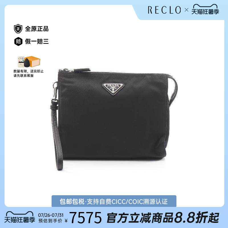 中古Prada普拉达手拿包