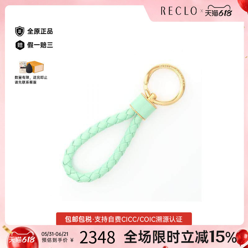中古Bottega Veneta葆蝶家女S级99新key ring钥匙圈羊皮钥匙扣