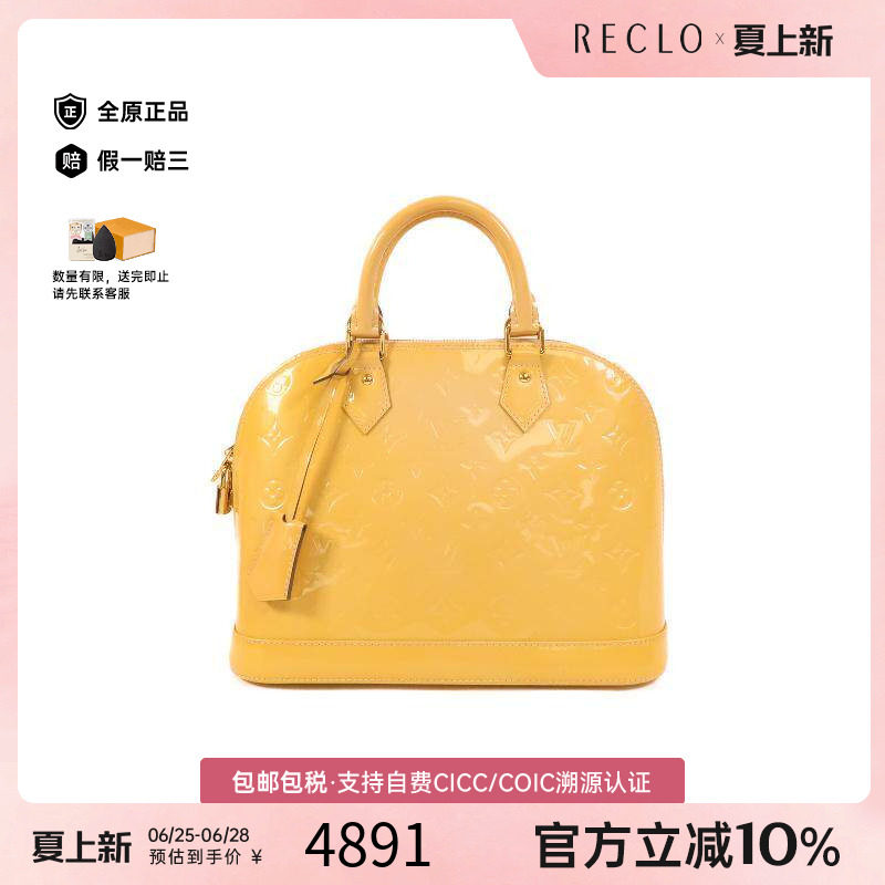 中古LV路易威登手提包レディース