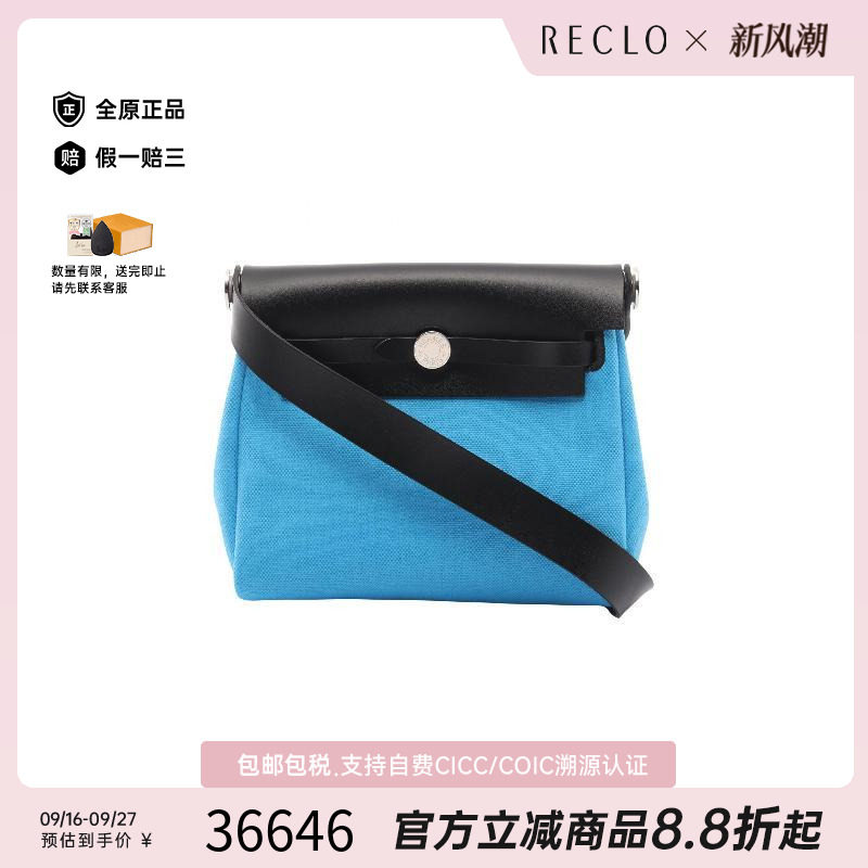 中古Hermes爱马仕斜挎包