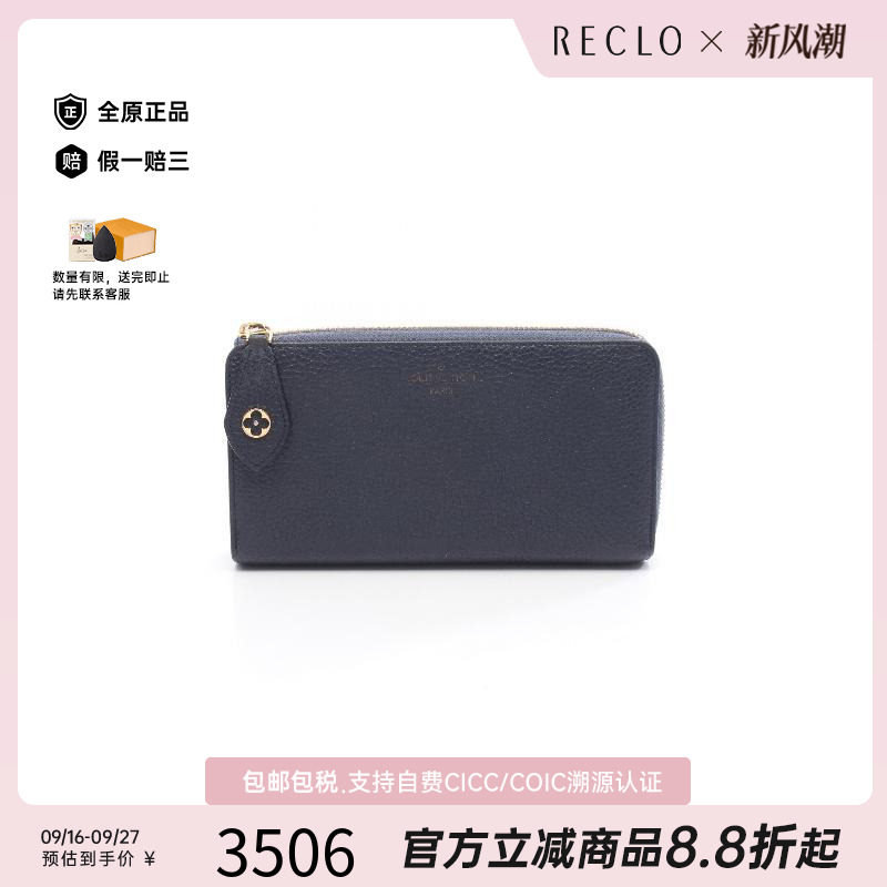 中古LV路易威登长钱包レディース