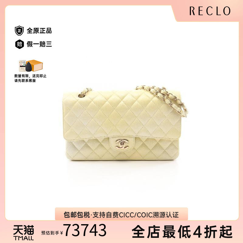 中古Chanel香奈儿单肩包