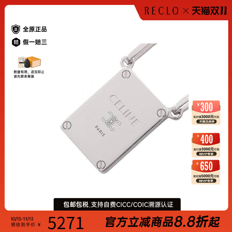 中古Celine赛琳项链レディース