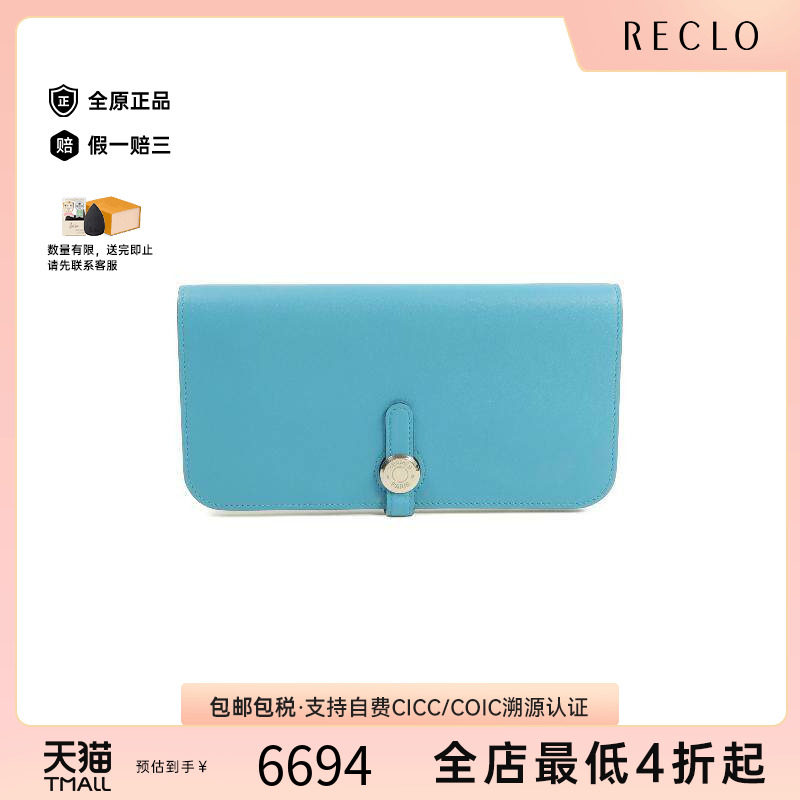 中古Hermes爱马仕长钱包