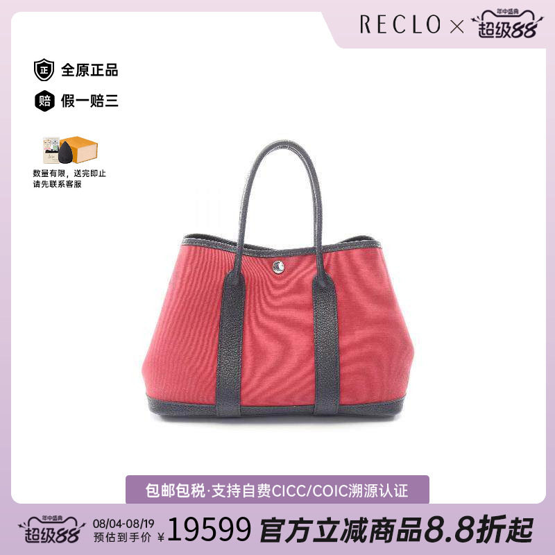 中古Hermes爱马仕托特包