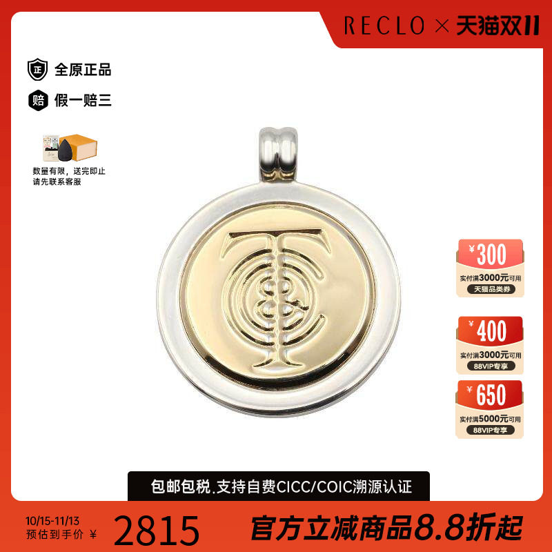 中古Tiffany&Co蒂芙尼其他