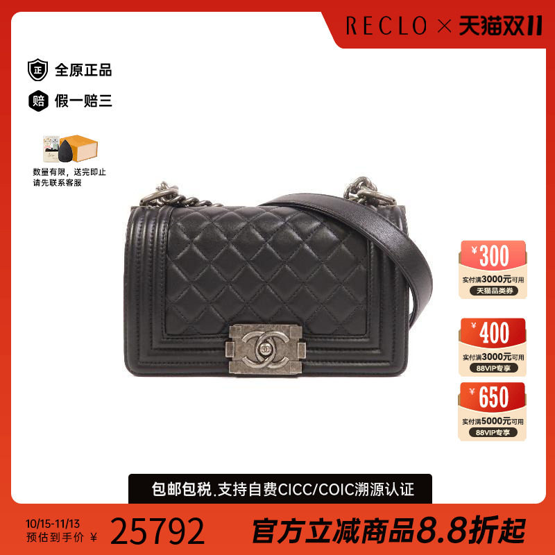 中古Chanel香奈儿斜挎包
