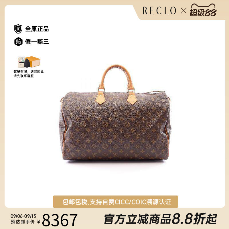 中古LV路易威登女包B级9新speedy 40枕头包40涂层/防水帆布手提包