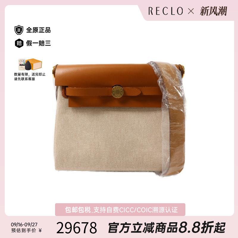 中古Hermes爱马仕单肩包