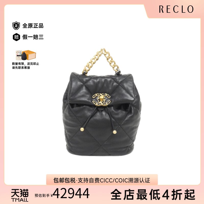 中古CHANEL香奈儿黑金双肩包