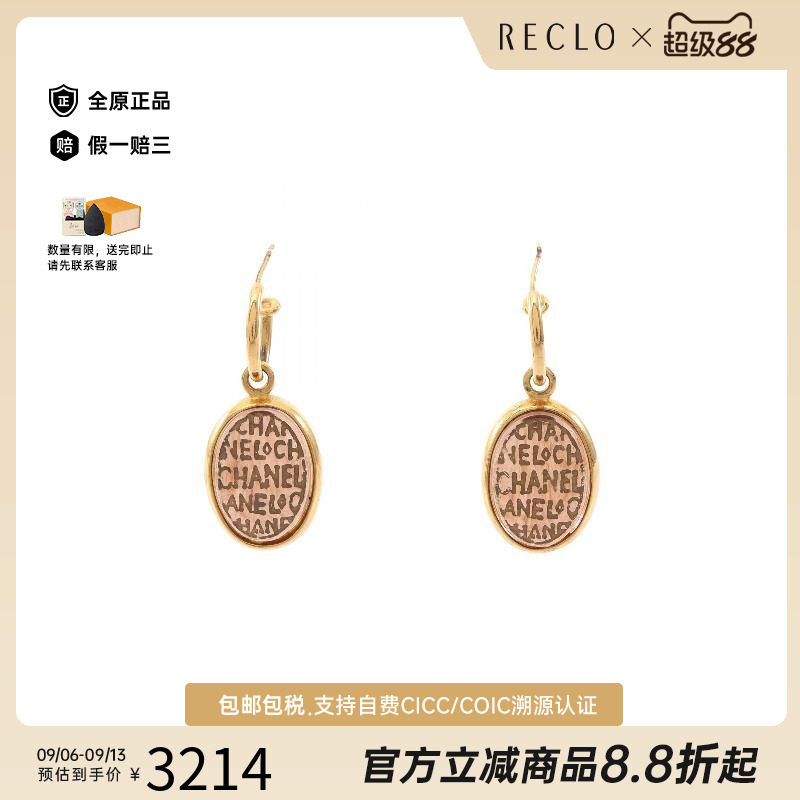 中古Chanel香奈儿耳夹/耳钉