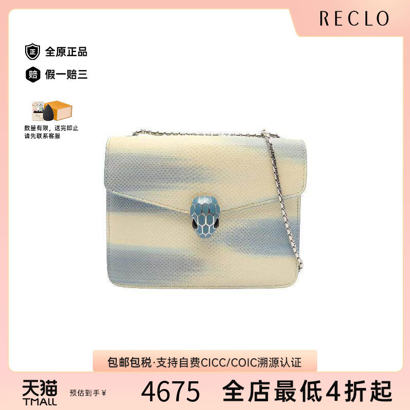 中古Bvlgari宝格丽单肩包