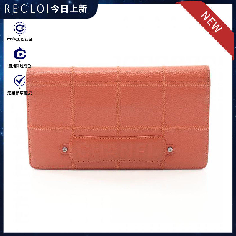CHANEL香奈儿9新Chocolate Bar 对折长款钱包$846743RECLO中古