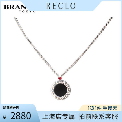 中古「95新」BVLGARI(宝格丽)