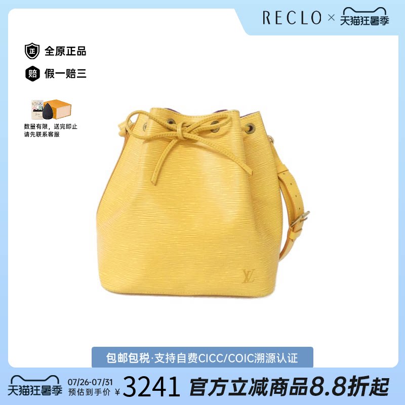 日本中古二奢LV路易威登9新EpiPetitNoé水桶包水波纹单肩包正品