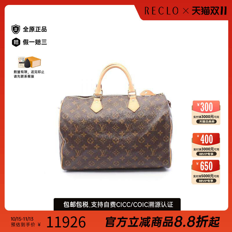 中古LV路易威登手提包レディース