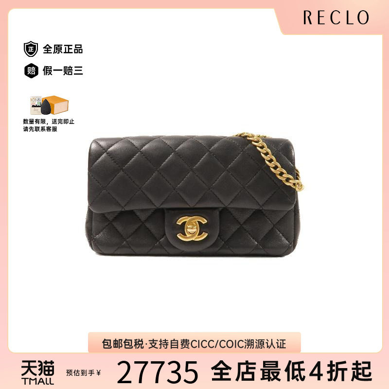 中古Chanel香奈儿斜挎包