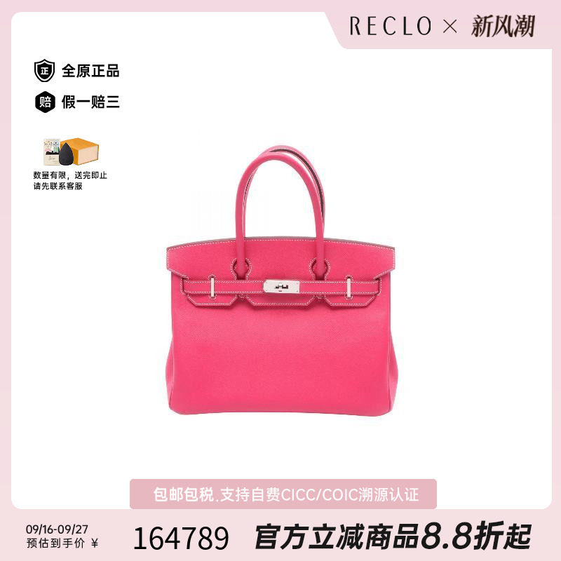 中古Hermes爱马仕手提包