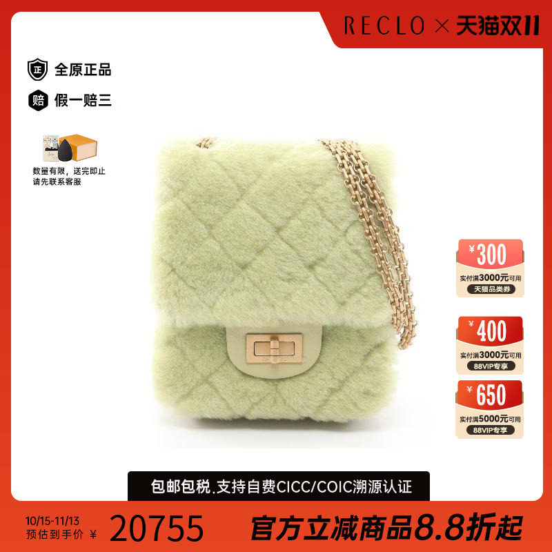 中古Chanel香奈儿单肩包
