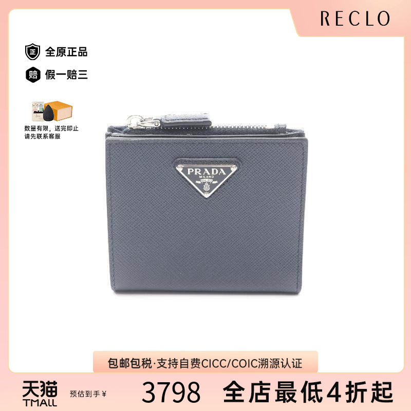 中古Prada普拉达短钱包メンズ