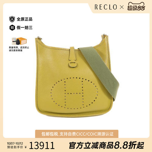 中古Hermes爱马仕斜挎包