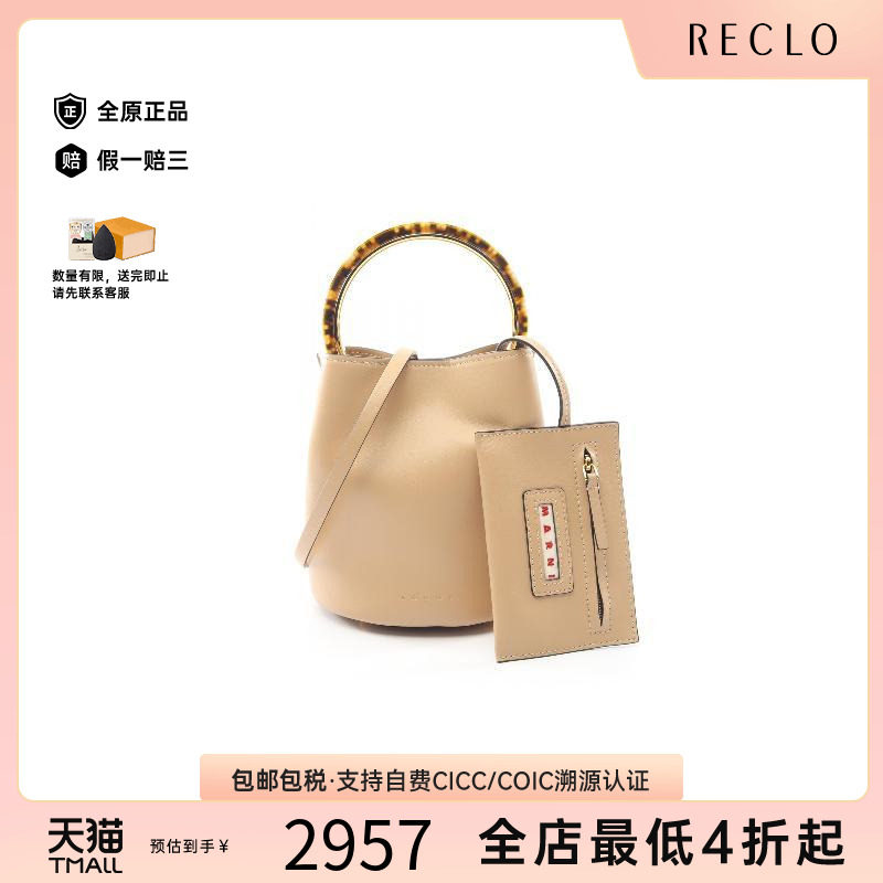 中古Marni玛尼斜挎包レディース