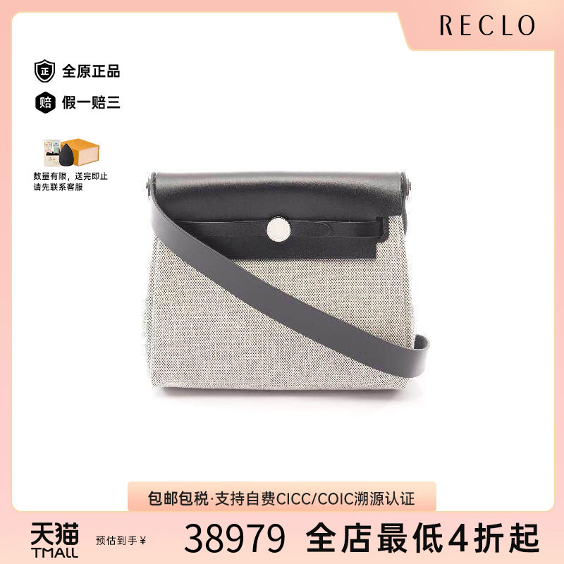 中古Hermes爱马仕斜挎包