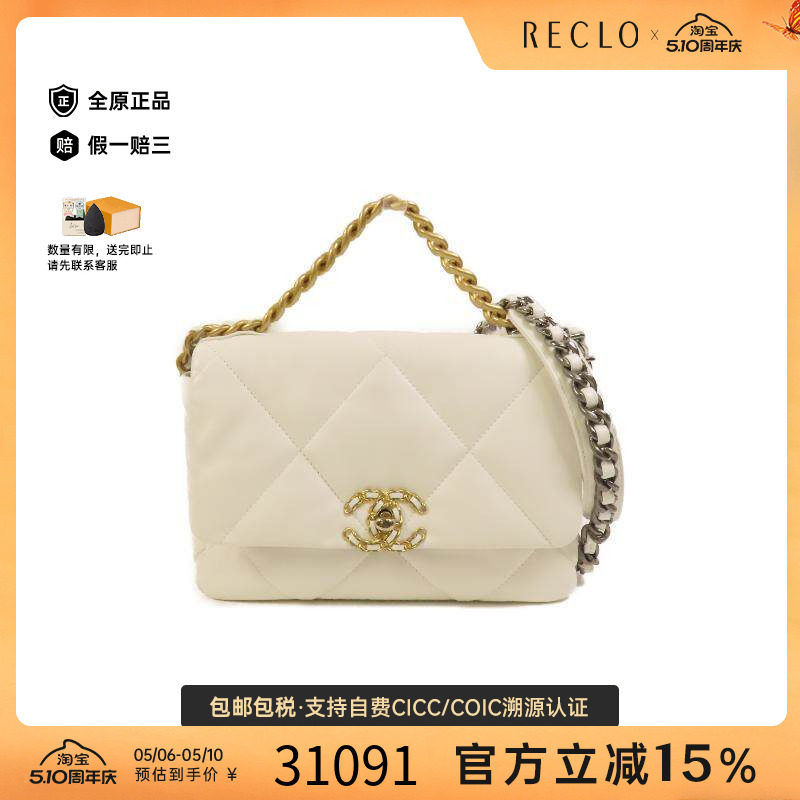 中古Chanel香奈儿女包A级95新Chanel 1919系列牛皮斜挎包白色