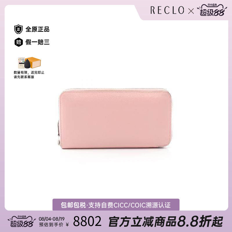 中古Hermes爱马仕长钱包